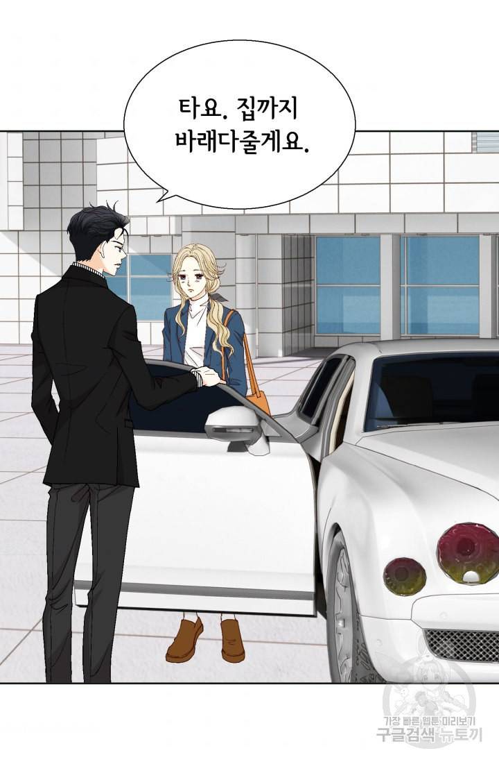 연하의 곰신 115화 10