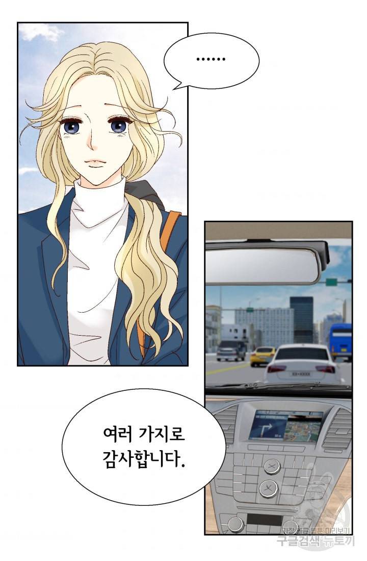 연하의 곰신 115화 11
