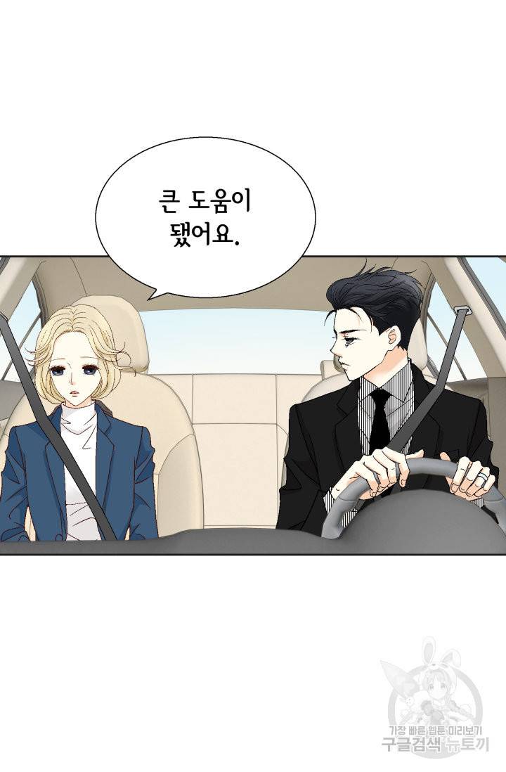 연하의 곰신 115화 12