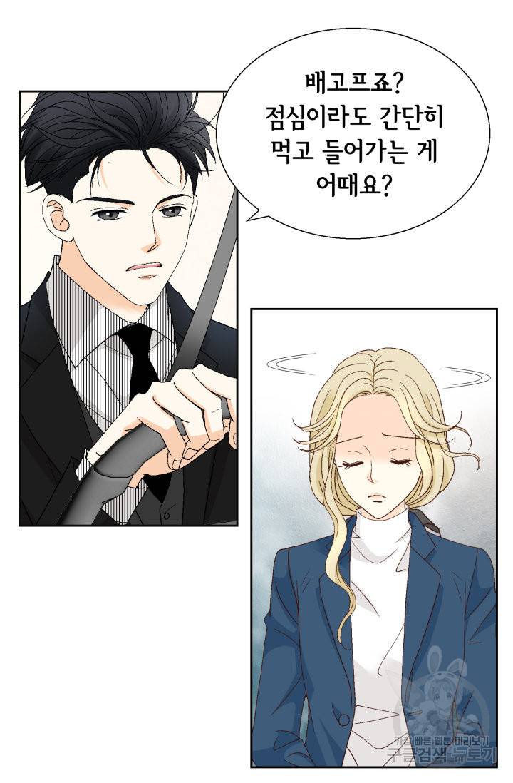 연하의 곰신 115화 13