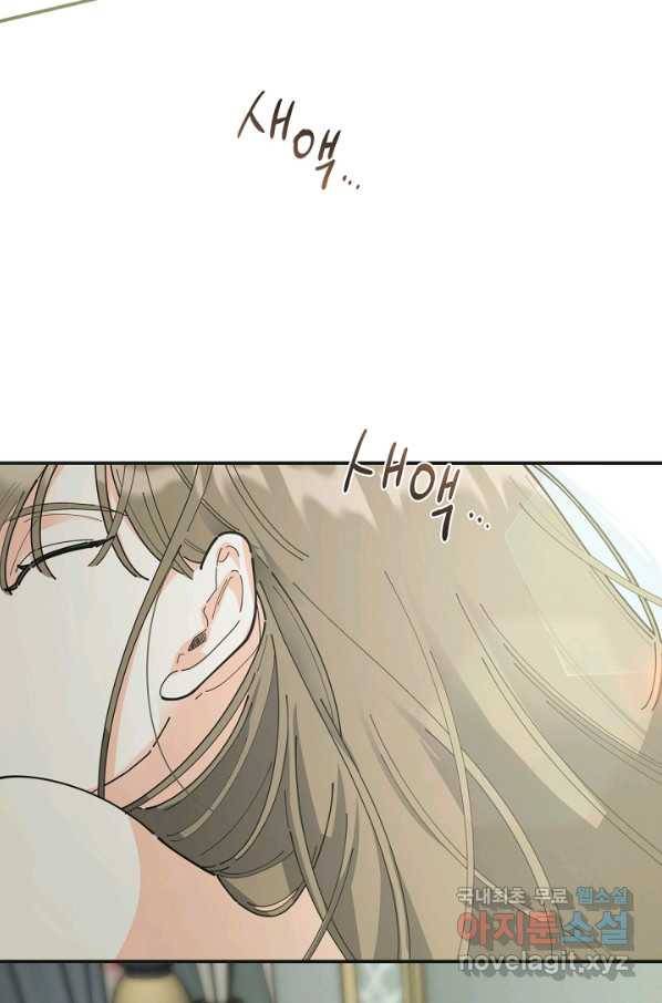 악녀의 남주님 외전 8화 5