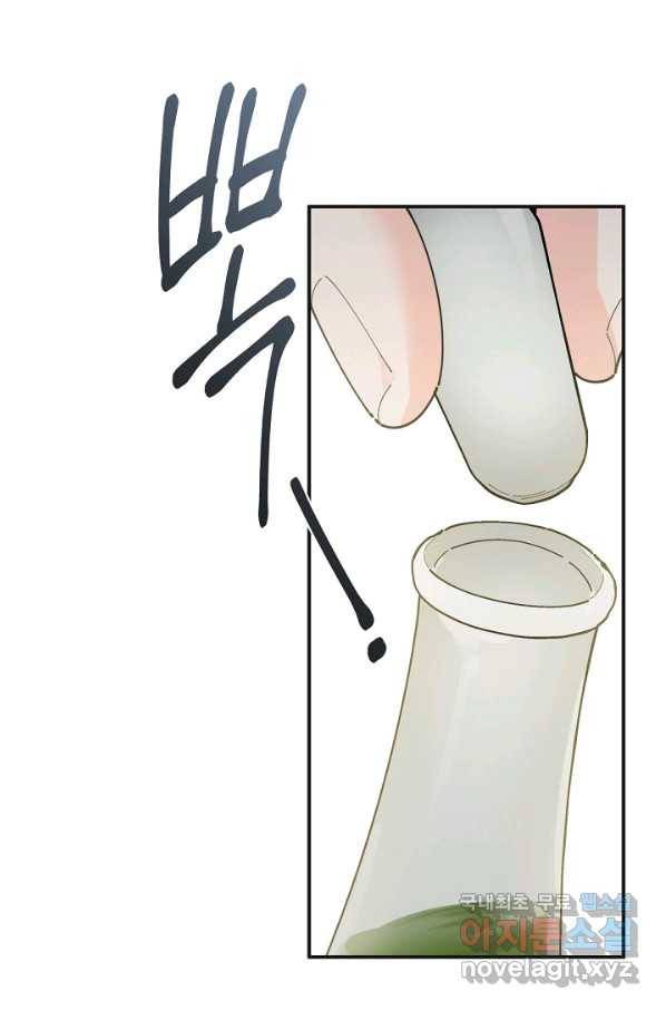 악녀의 남주님 외전 8화 8