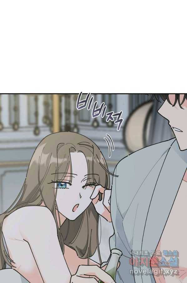 악녀의 남주님 외전 8화 9