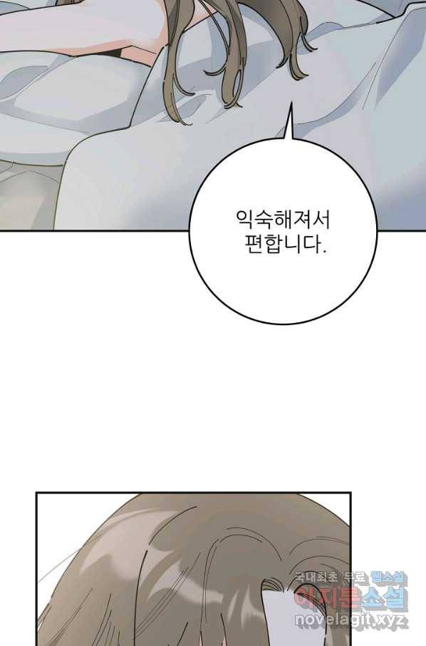 악녀의 남주님 외전 8화 13