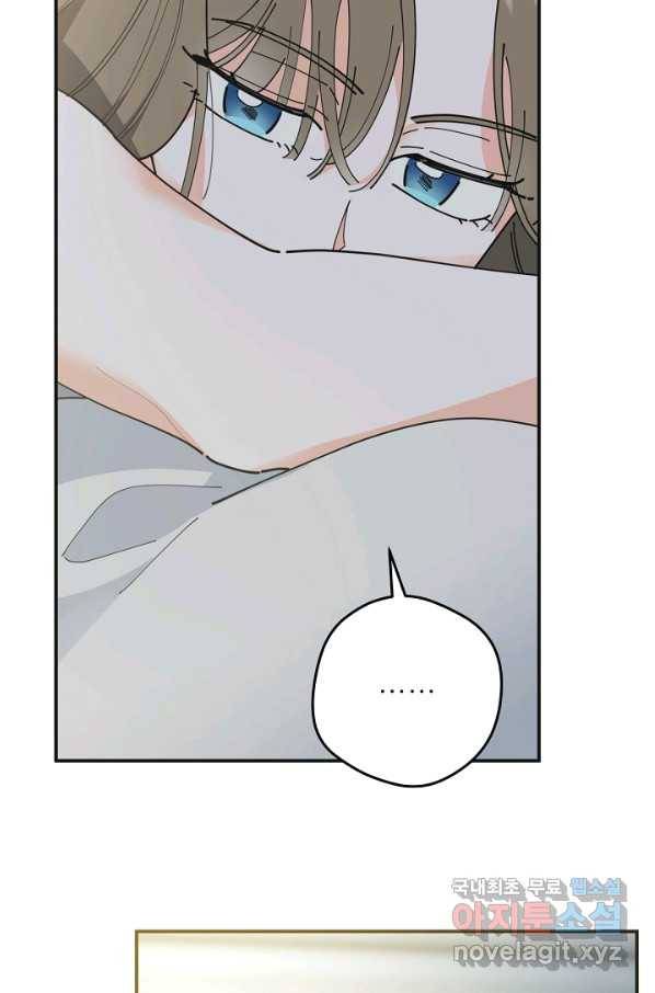 악녀의 남주님 외전 8화 14