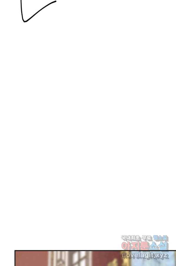 악녀의 남주님 외전 8화 17