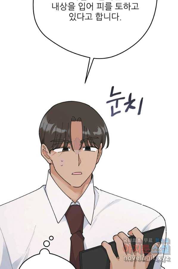 악녀의 남주님 외전 8화 20