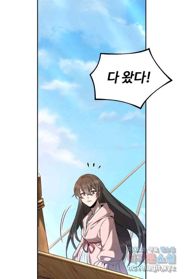 만렙으로 사는 법 28화 2