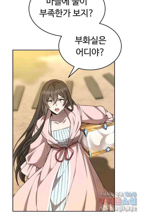 만렙으로 사는 법 28화 9