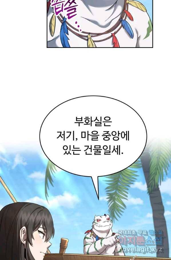 만렙으로 사는 법 28화 11