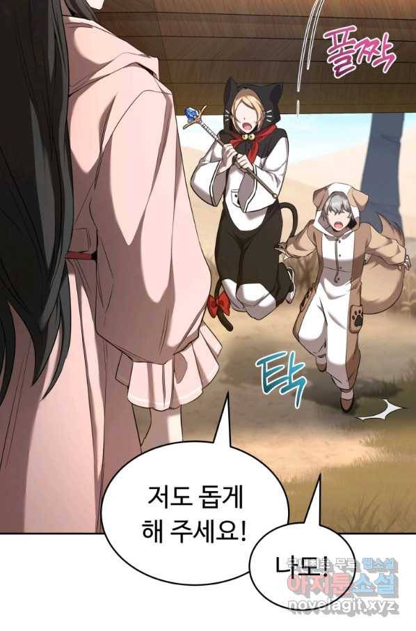 만렙으로 사는 법 28화 12