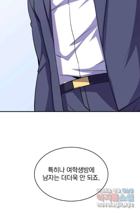 SSS급 특성을 받았지만 적당히 살고 싶다 29화 4