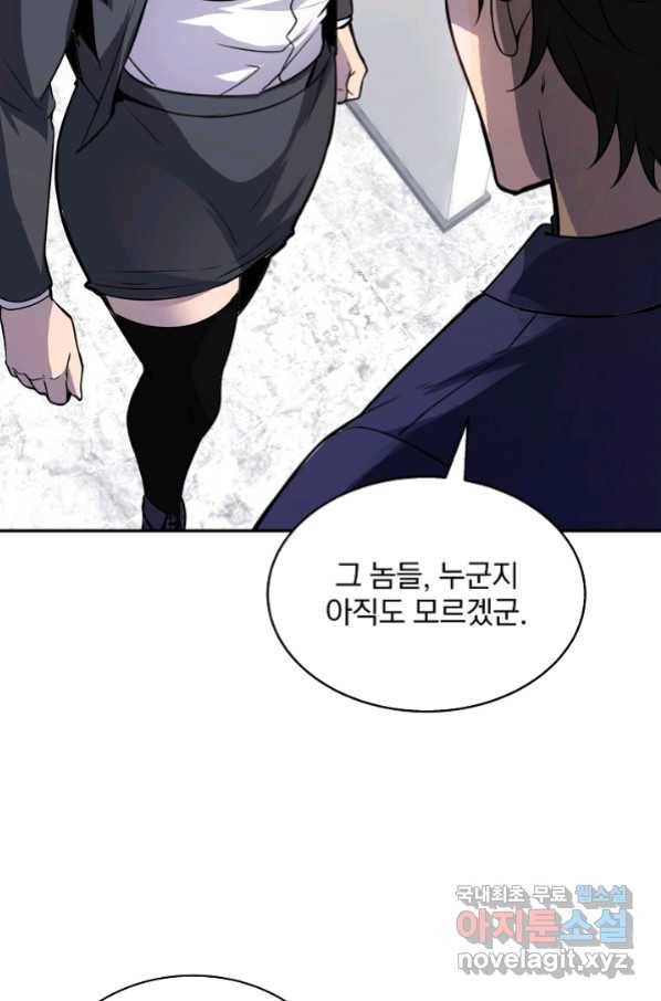 SSS급 특성을 받았지만 적당히 살고 싶다 29화 10