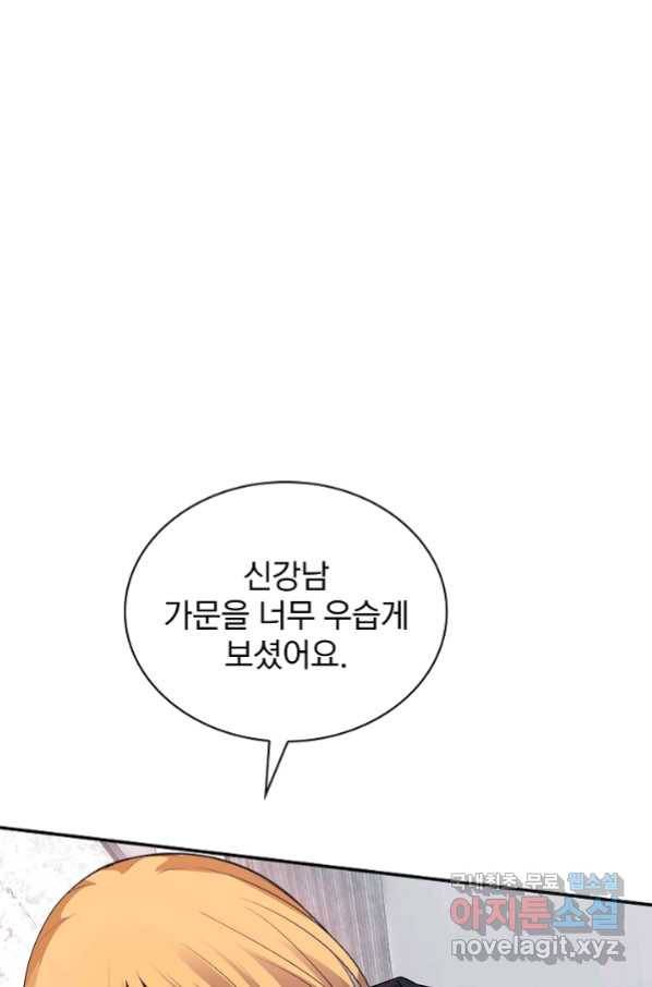 SSS급 특성을 받았지만 적당히 살고 싶다 29화 20