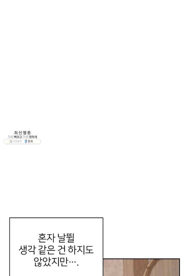 정령왕의 딸 115화 1