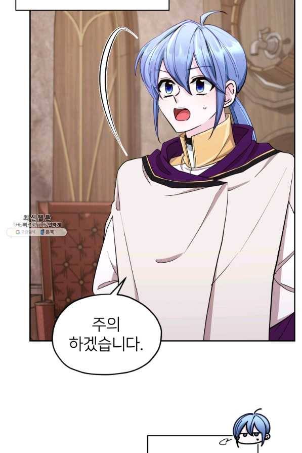 정령왕의 딸 115화 2