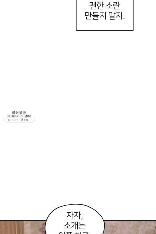 정령왕의 딸 115화 3