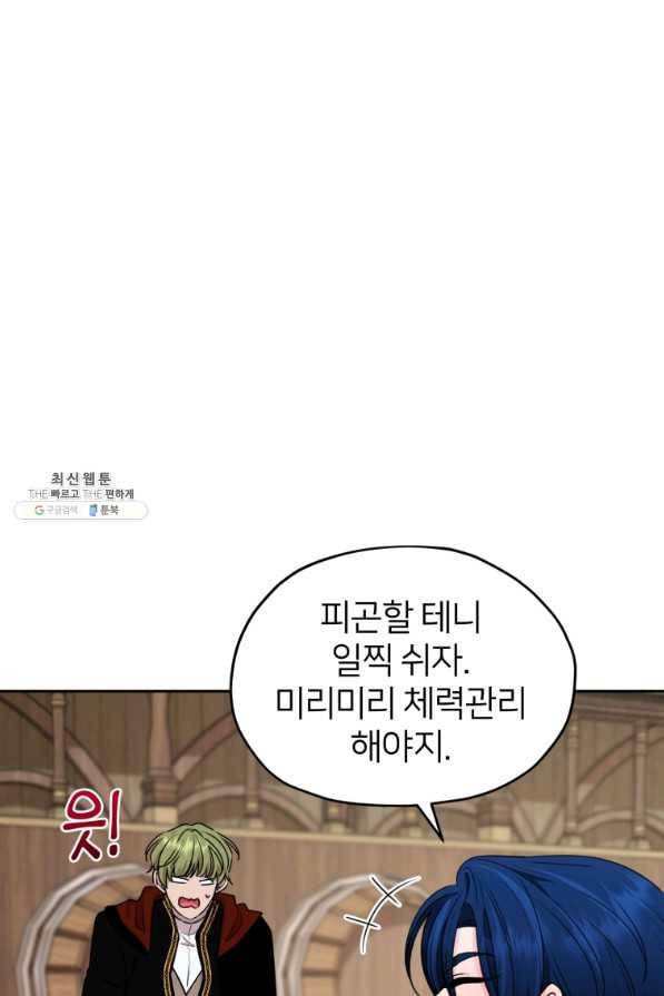 정령왕의 딸 115화 5
