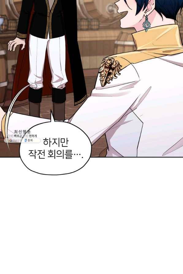 정령왕의 딸 115화 6