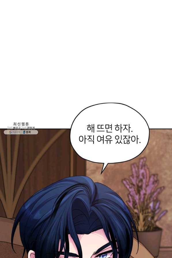 정령왕의 딸 115화 7