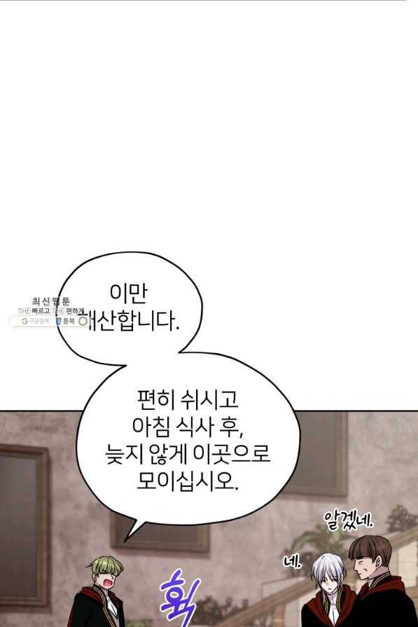 정령왕의 딸 115화 10
