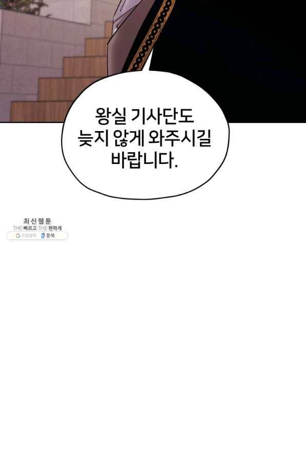정령왕의 딸 115화 13