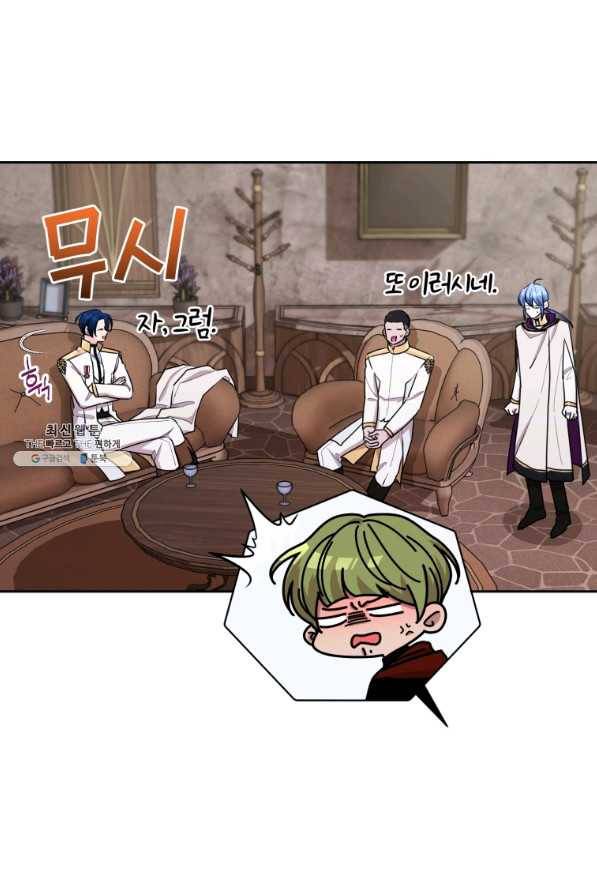 정령왕의 딸 115화 14