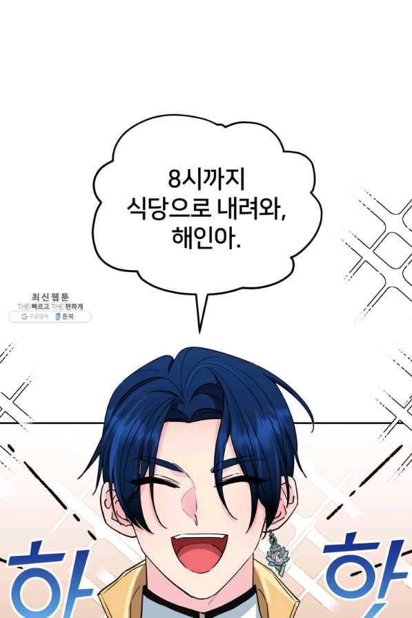 정령왕의 딸 115화 15