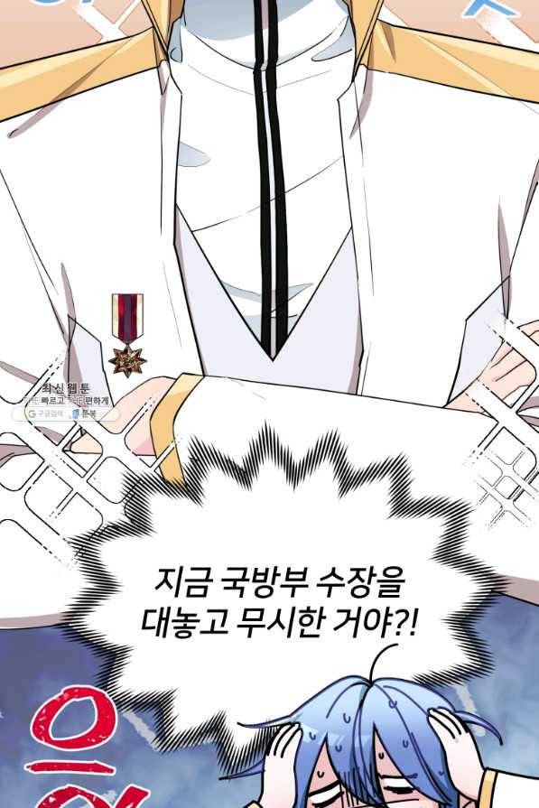 정령왕의 딸 115화 16