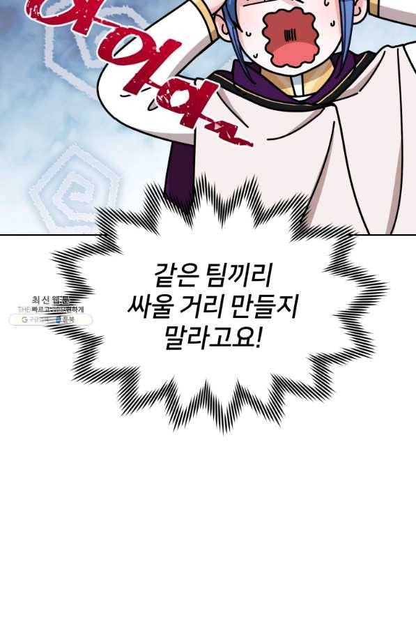 정령왕의 딸 115화 17