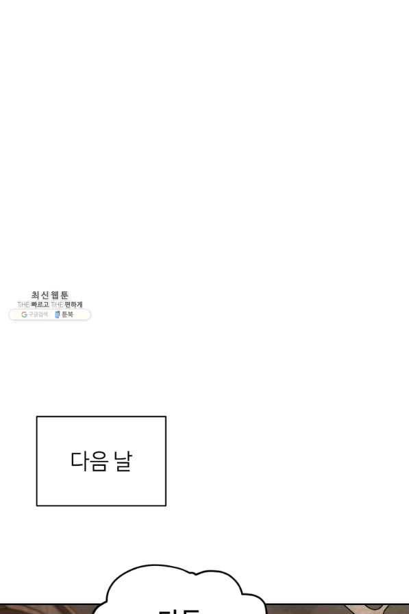 정령왕의 딸 115화 19