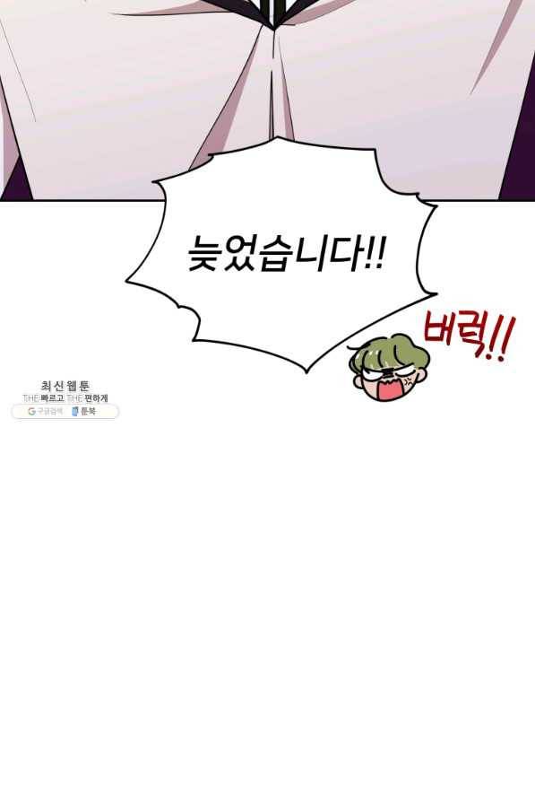 정령왕의 딸 115화 21