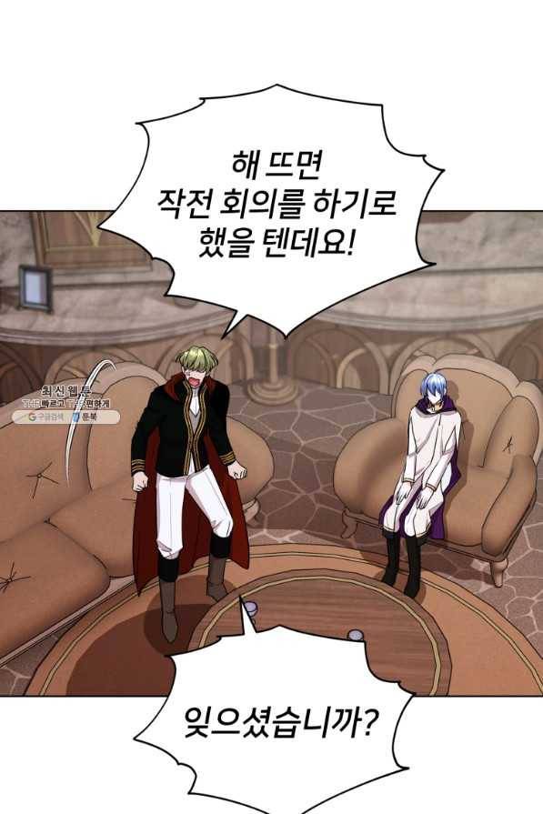 정령왕의 딸 115화 22