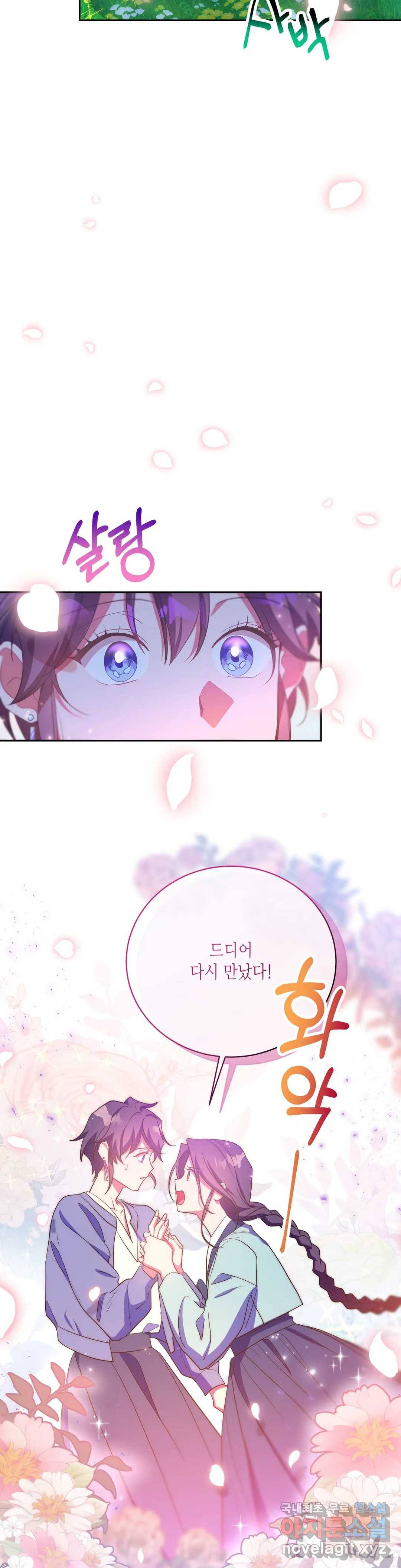 소양공주와 해치 34화 7