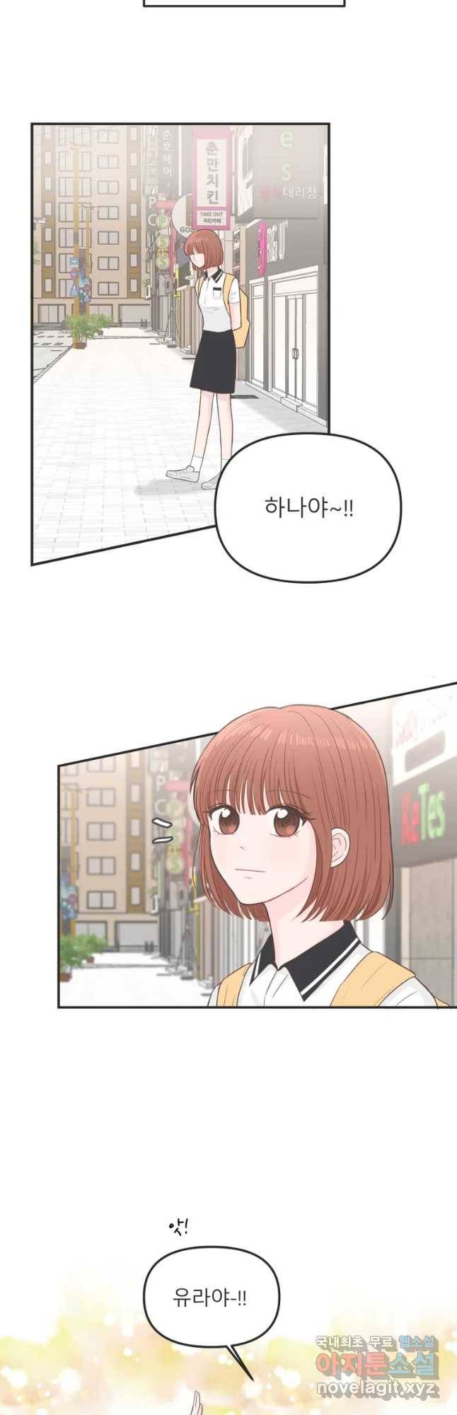 교환 남녀 17화 4