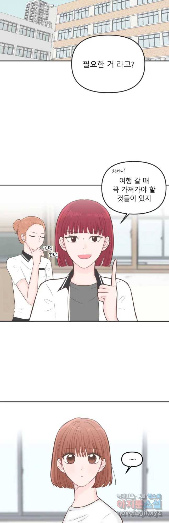 교환 남녀 17화 7