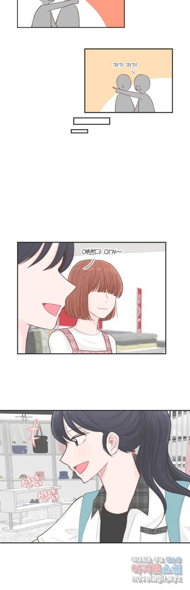 교환 남녀 17화 14