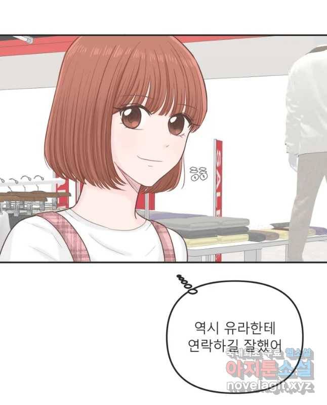 교환 남녀 17화 15