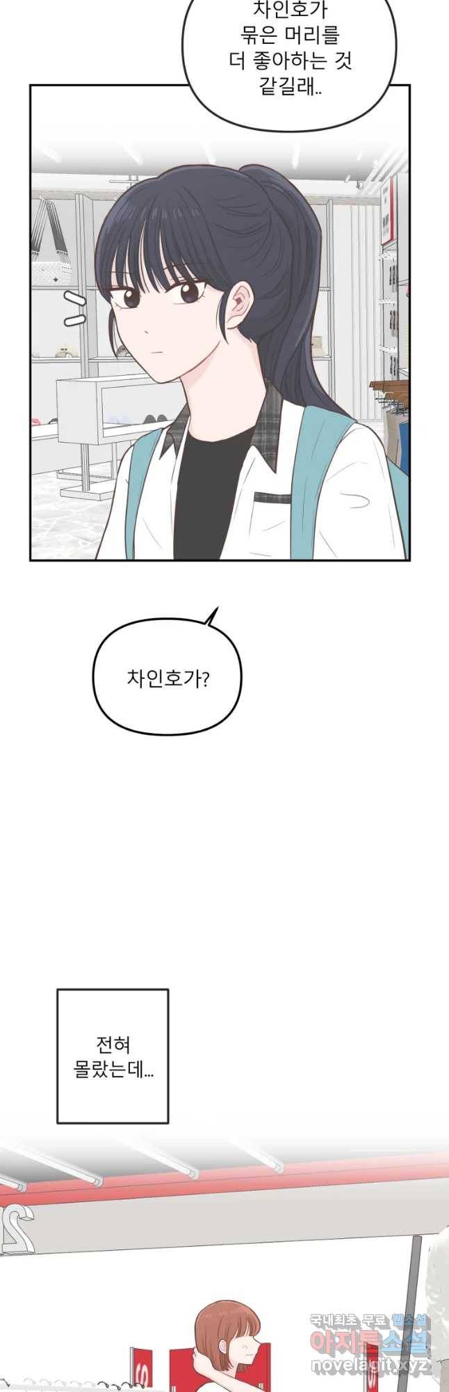 교환 남녀 17화 19