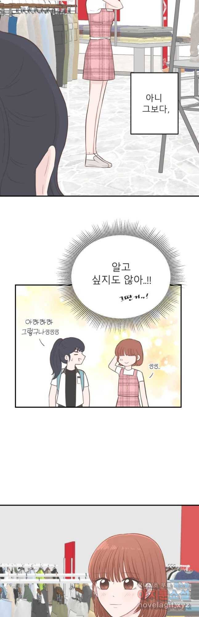 교환 남녀 17화 20