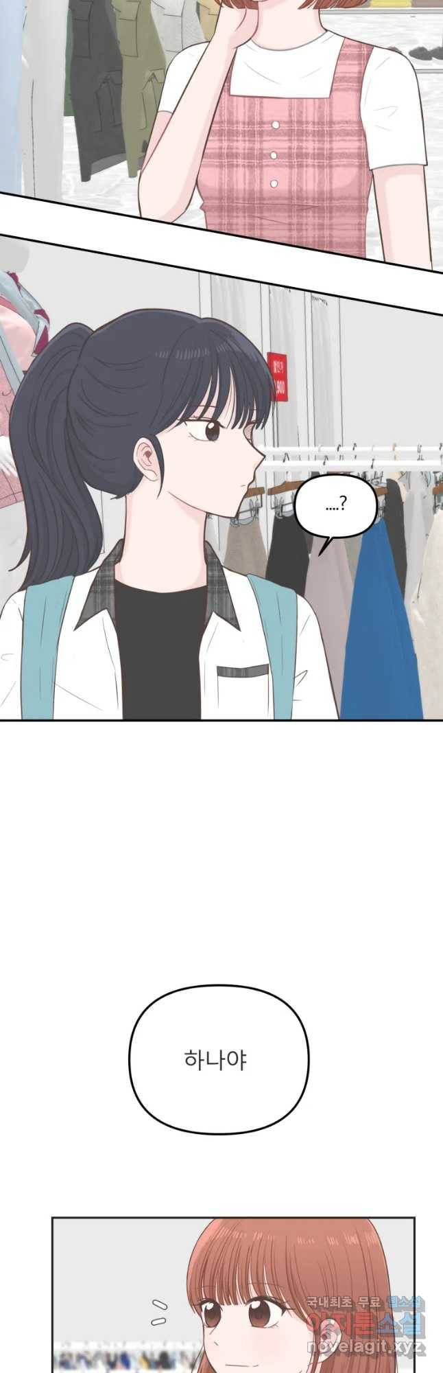 교환 남녀 17화 21