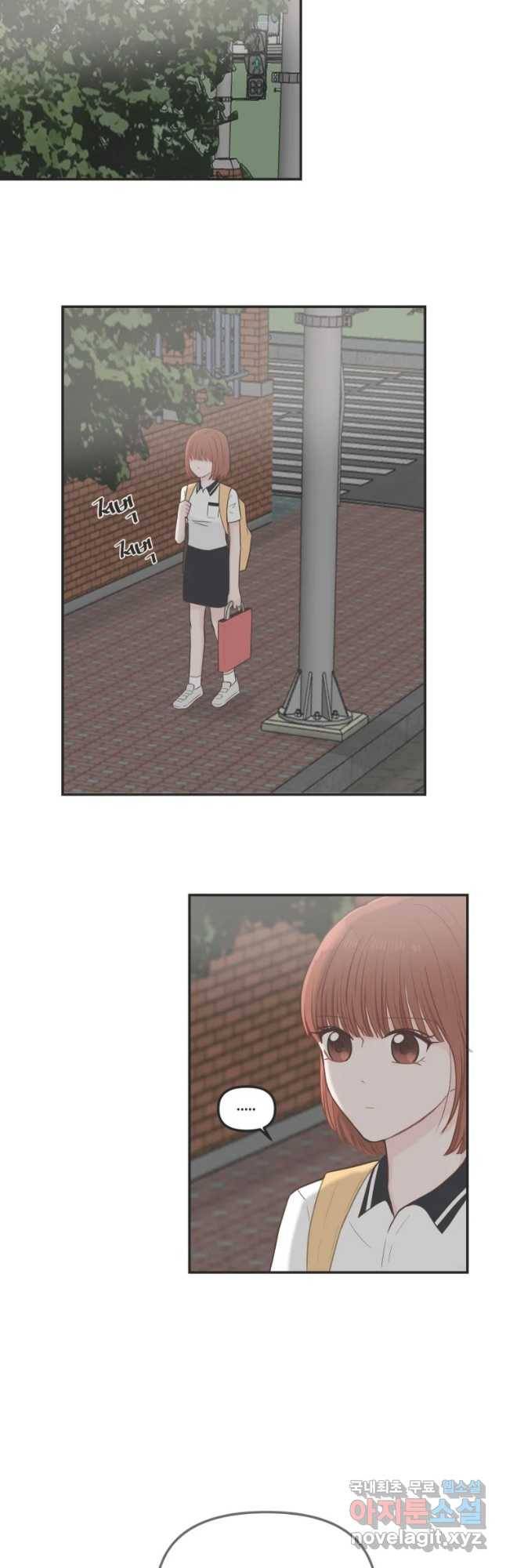 교환 남녀 17화 29