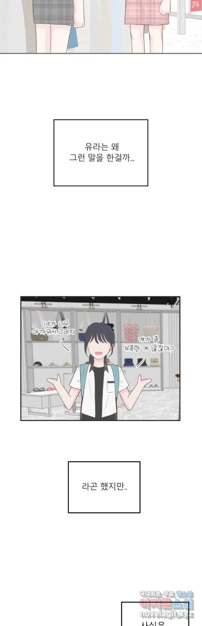 교환 남녀 17화 31