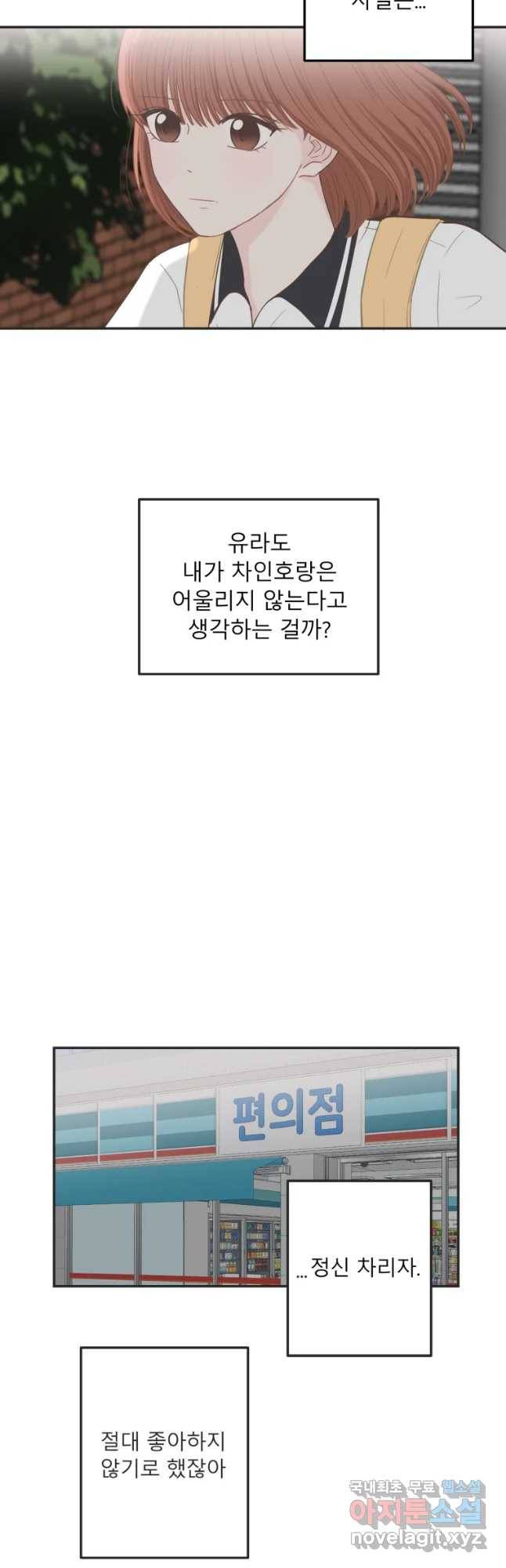 교환 남녀 17화 32
