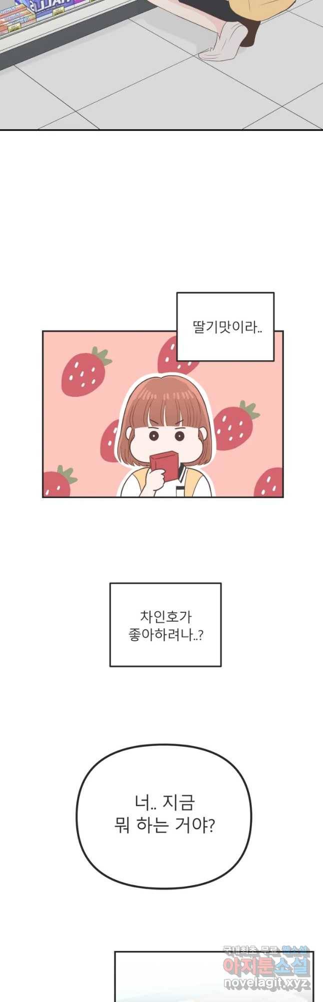 교환 남녀 17화 39