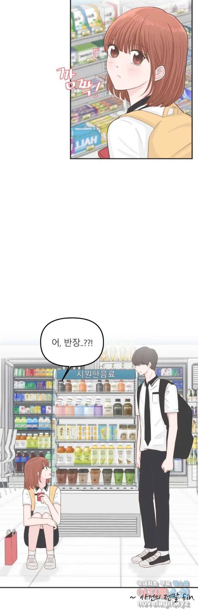 교환 남녀 17화 40