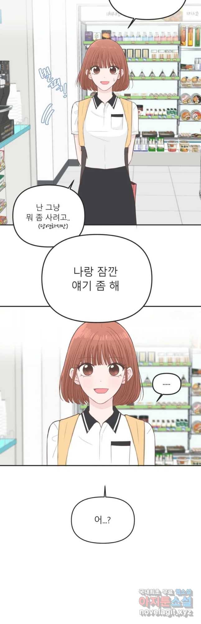 교환 남녀 17화 42