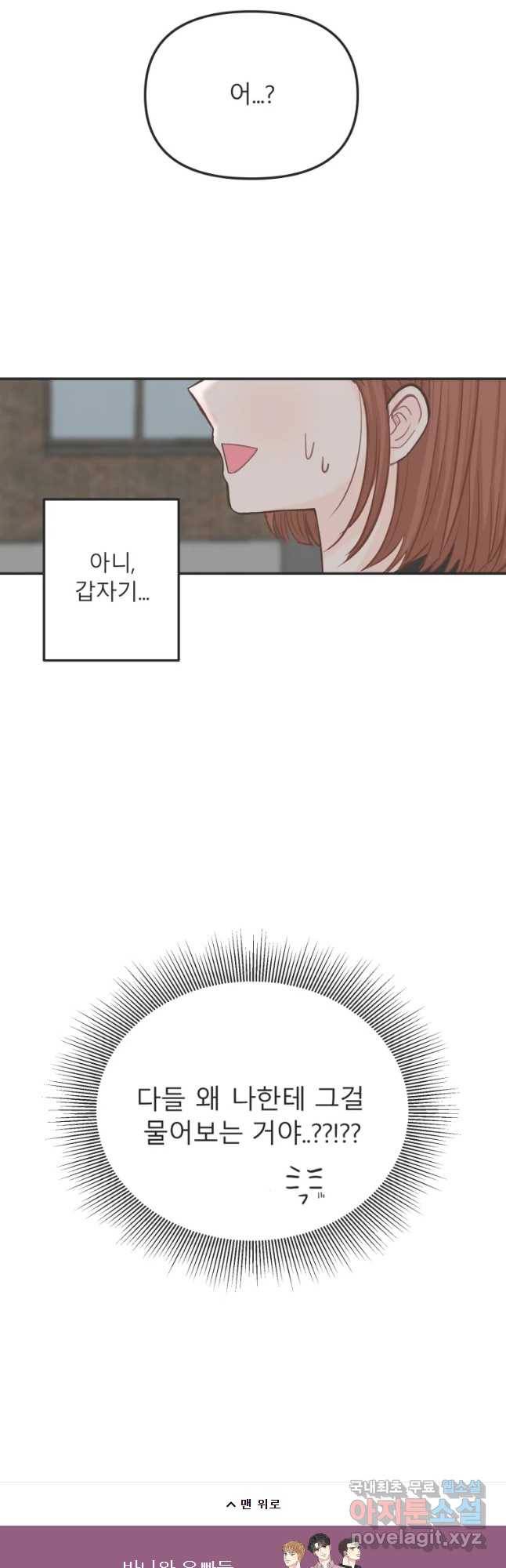 교환 남녀 17화 47