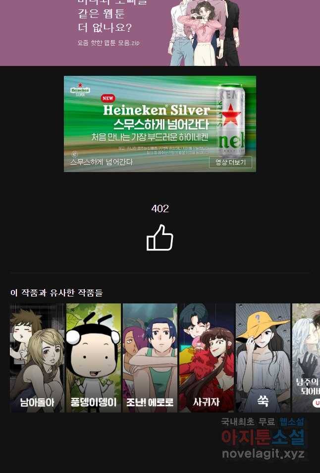 교환 남녀 17화 48