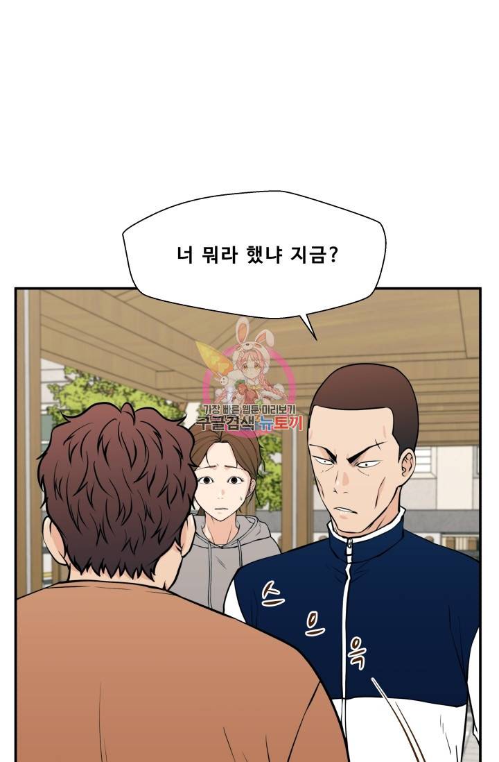 이 망할놈의 징크스 23화 1